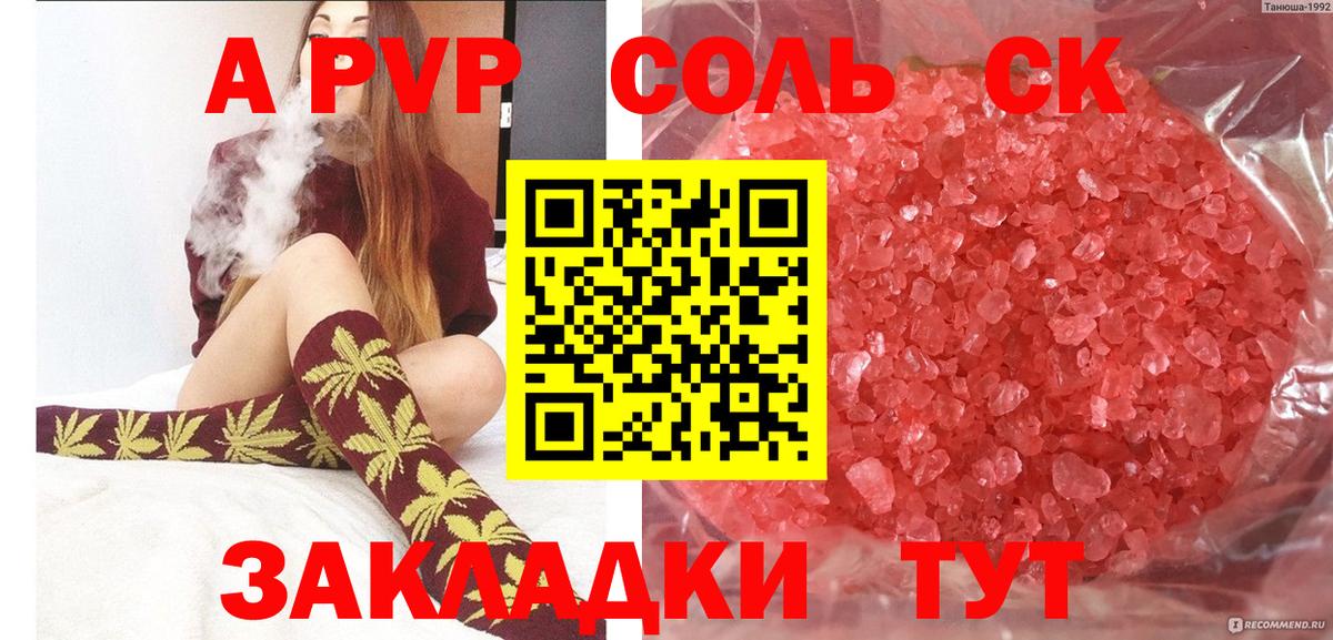 Альфа ПВП мука Карасук