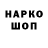 МЕТАДОН VHQ John Gagliano
