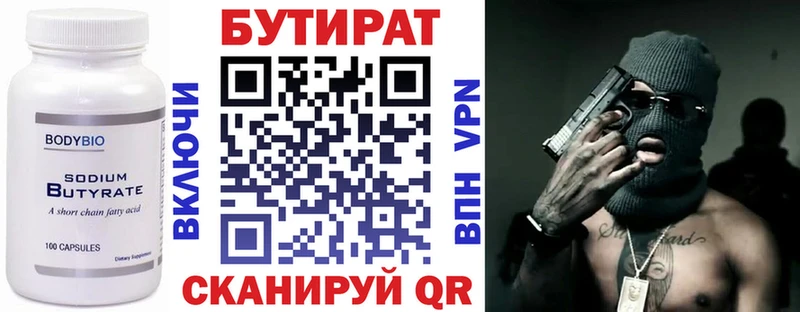 купить наркотик  darknet телеграм  БУТИРАТ жидкий экстази  Карасук 