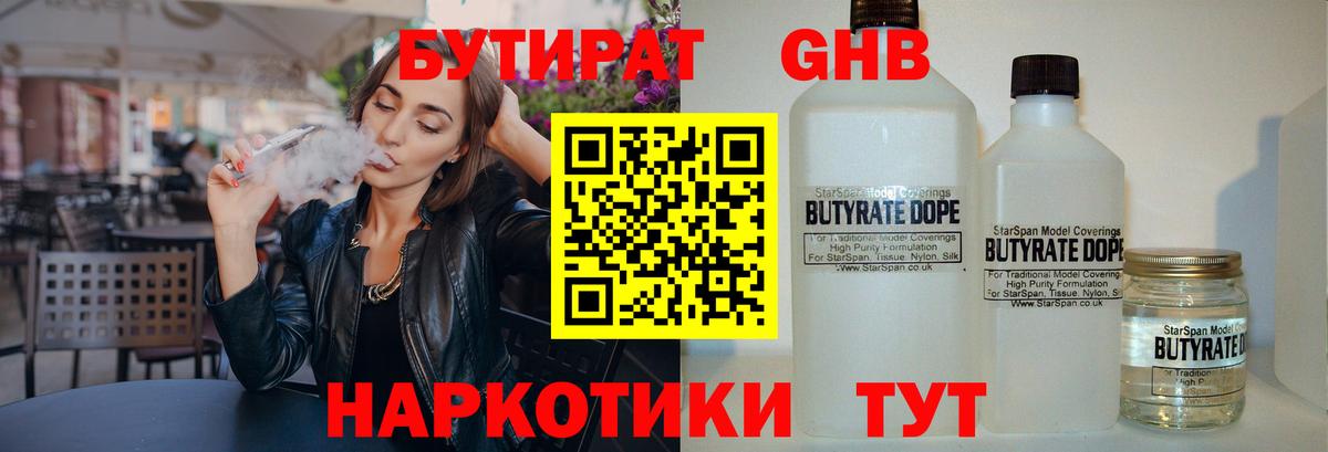 Карасук  Бутират Butirat  Вход с VPN 
