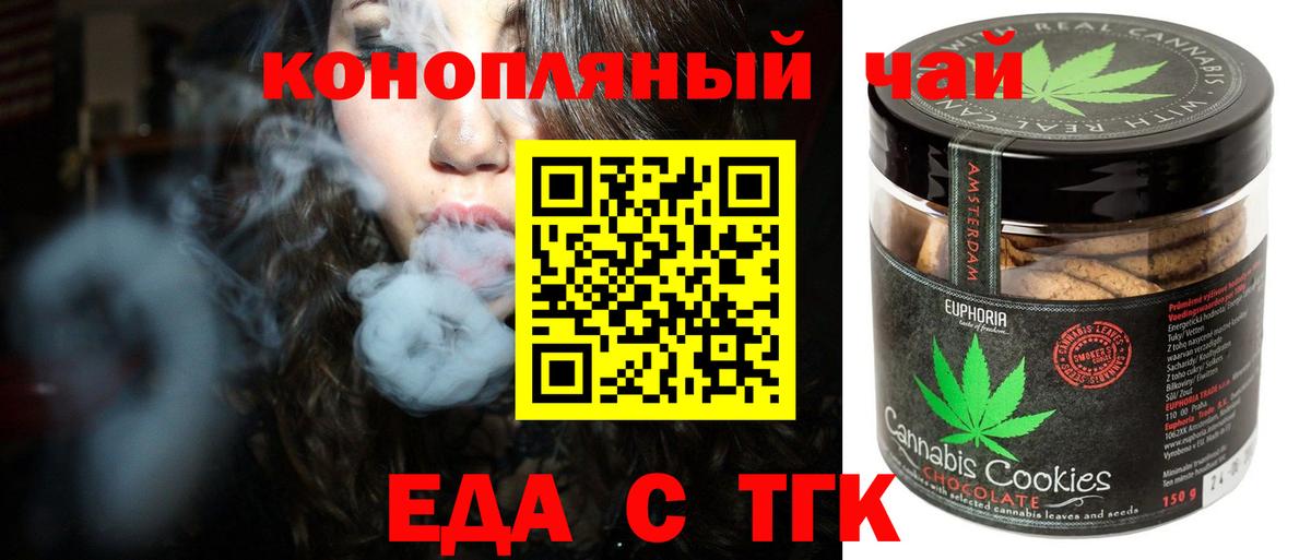 Cannafood марихуана  Вход с VPN  Карасук 