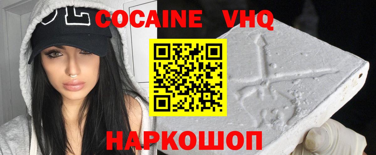 магазин продажи   COCAIN 98%  Вход с VPN  Кокаин 97%  Карасук 
