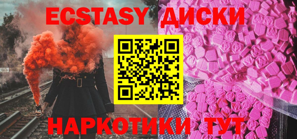 ЭКСТАЗИ Cube Карасук