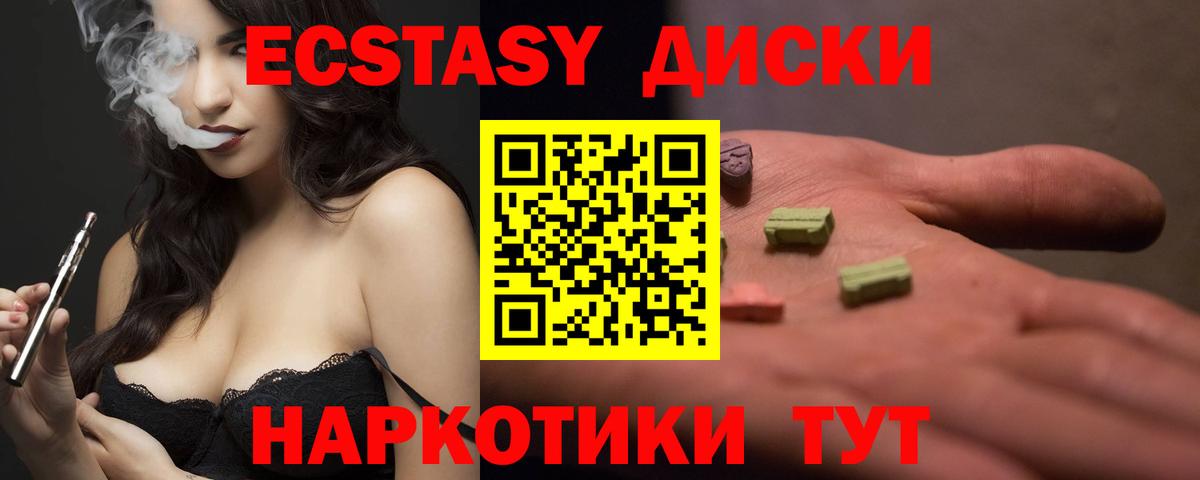   как зайти  Вход с VPN  Экстази 280мг  Карасук  Ecstasy VHQ  Ecstasy 