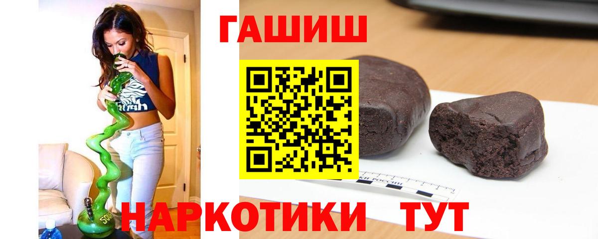 ГАШ hashish Карасук