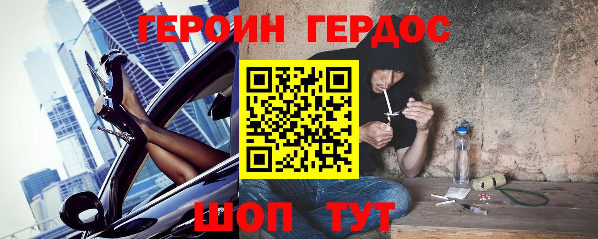 Героин афганец  Вход с VPN  Карасук 