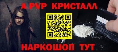 альфа пвп Вышний Волочёк