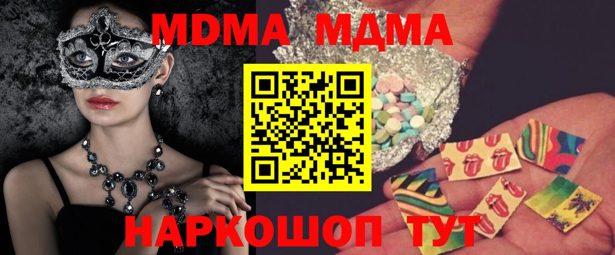 МДМА  MDMA VHQ  Карасук  Вход с VPN  MDMA crystal 