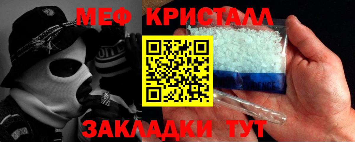 Карасук  МЕФ мяу мяу  МЯУ-МЯУ  МЕФ мяу мяу  Вход с VPN 