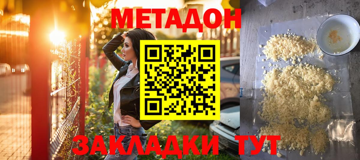 Карасук  Метадон methadone  Вход с VPN    зеркало  МЕТАДОН VHQ 