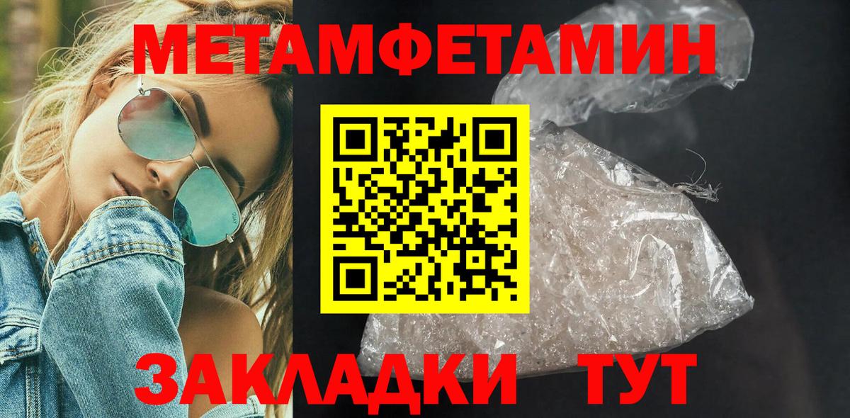 МЕТАМФЕТАМИН мет  Вход с VPN  МЕТАМФЕТАМИН мет  Карасук 