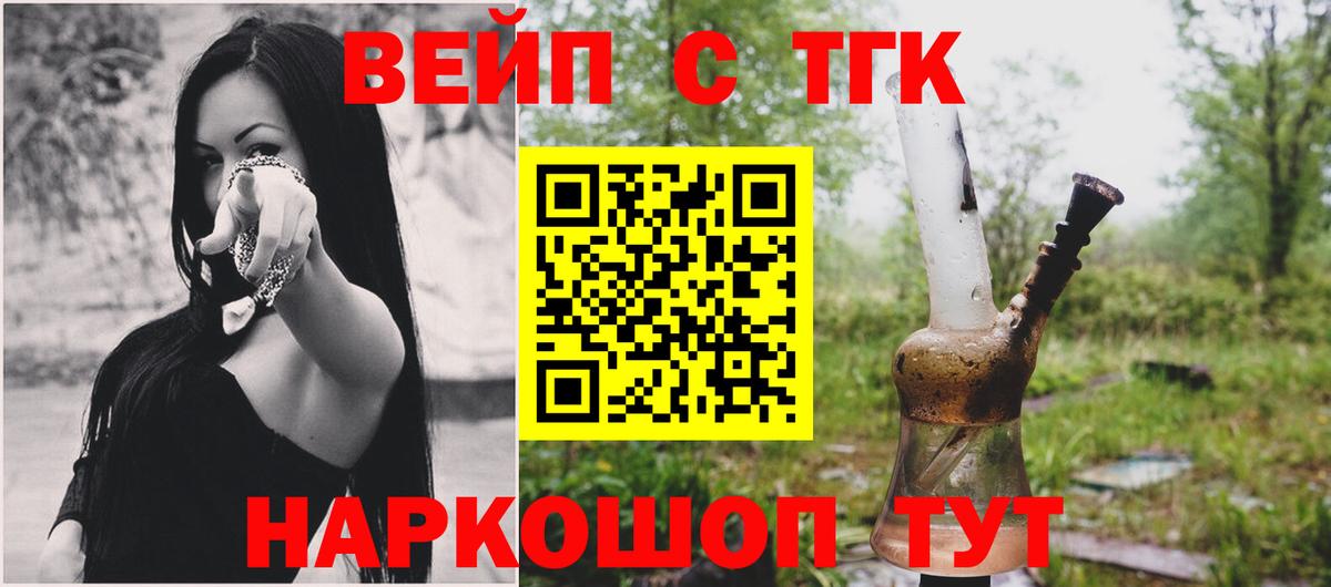 ТГК гашишное масло Карасук
